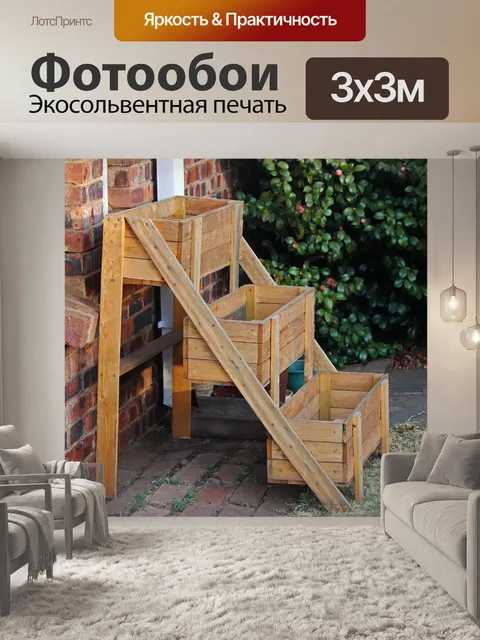 Фотообои трехъярусная деревянная кашпо