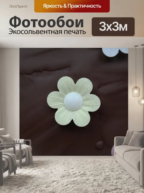 Фотообои Орнамент