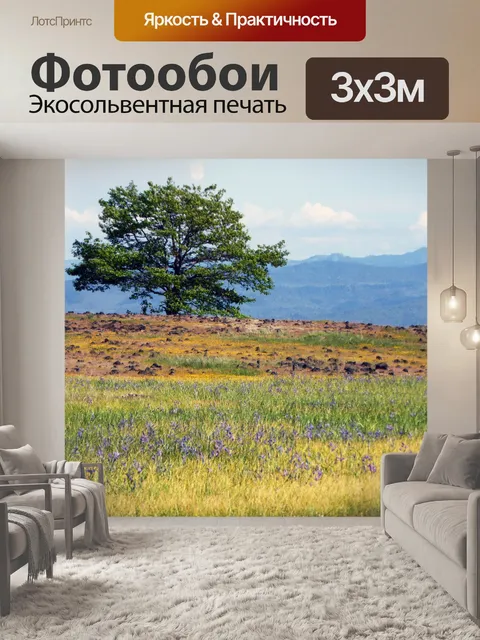 Фотообои Одинокое дерево в цветочном поле