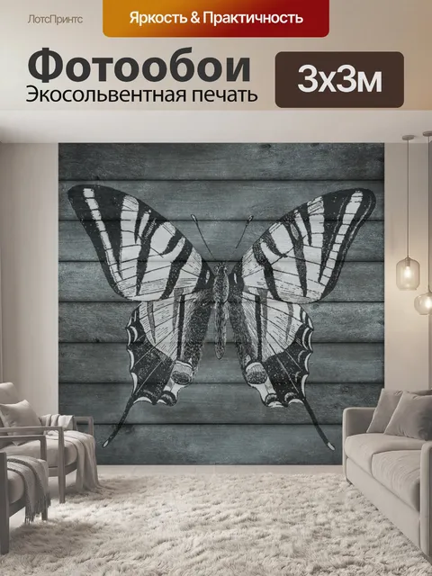 Фотообои Древесина