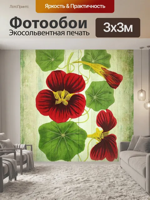 Фотообои Винтажная иллюстрация цветочного искусст