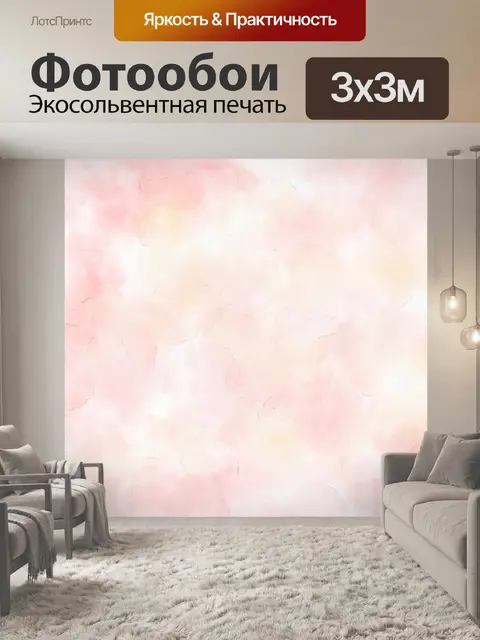 Фотообои Элегантность