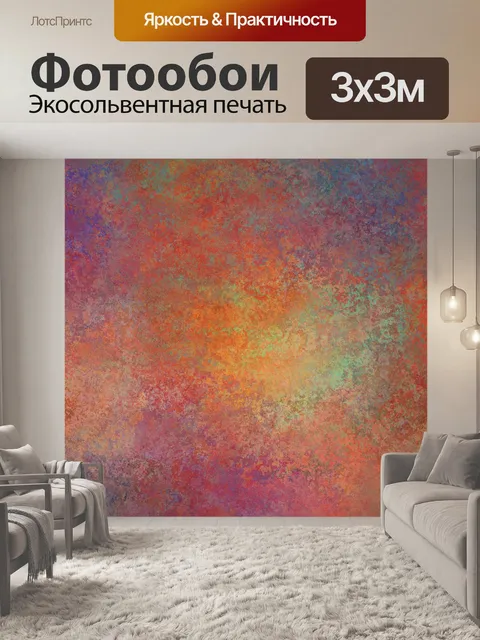 Фотообои Фон текстура узор искусство