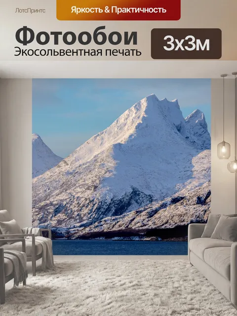 Фотообои Море