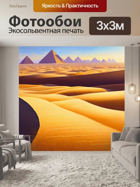 Фотообои египет в стиле постимпрессионизм, пустынный ландшафт с удалёнными горами, тёплые цвета заката, волнистые линии