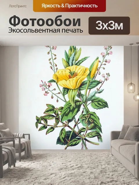 Фотообои Цветы винтаж искусство старый