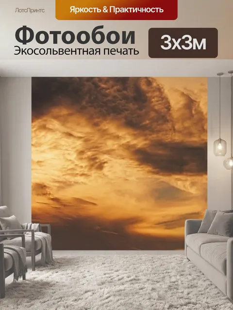 Фотообои Небо с облаками несколько