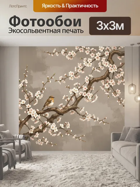 Фотообои Цветущая ветка с птицей