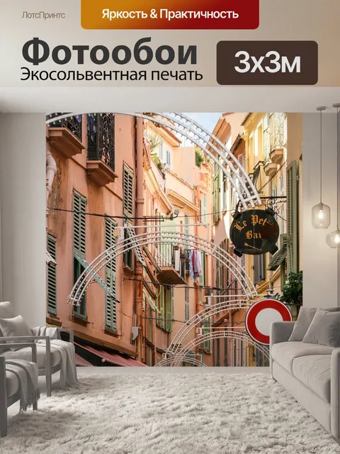 Фотообои Аллея