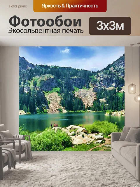 Фотообои На озере