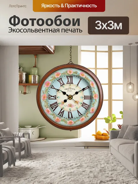 Фотообои часы в стиле прованс, выполненные из металла и дерева, с нежными пастельными цветами и цветочными узорами