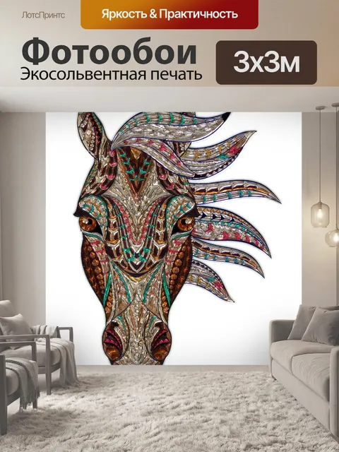 Фотообои Лошадиная голова