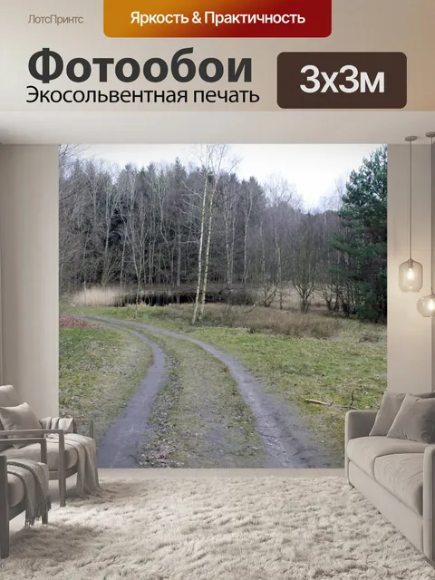 Фотообои Фон