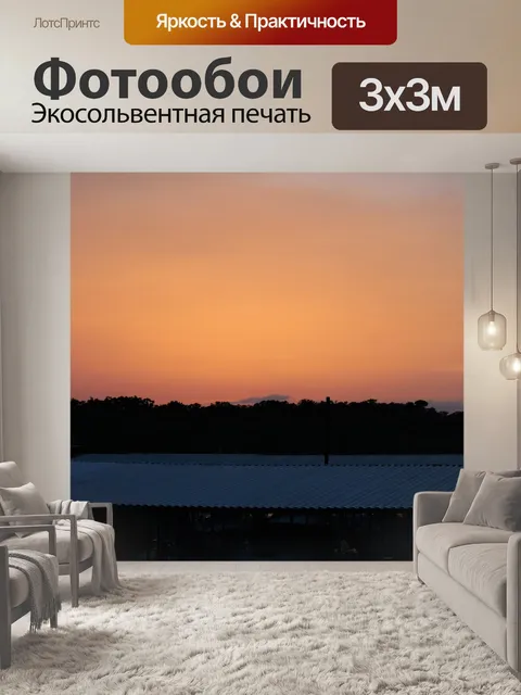 Фотообои Закат над озером Марина