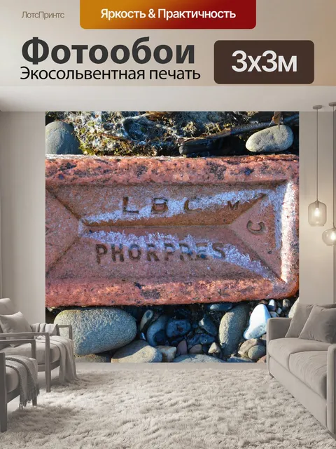 Фотообои Кирпич