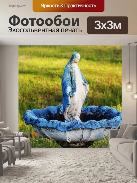 Фотообои Марии Птицы Ванна