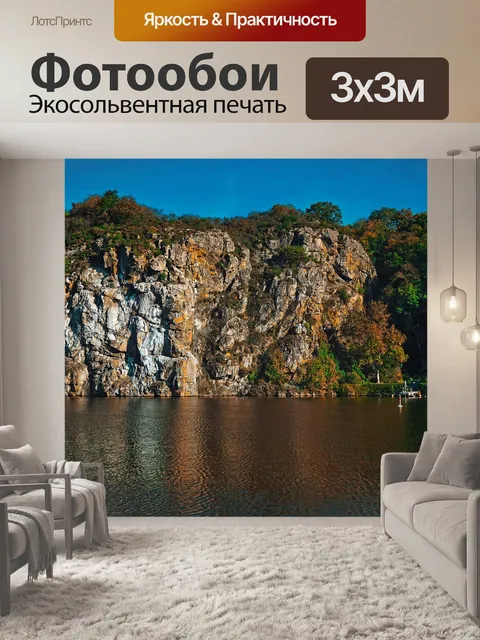 Фотообои Франция