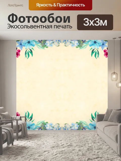 Фотообои цветок