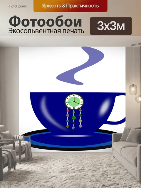 Фотообои Тройник