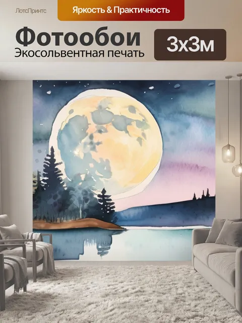 Фотообои город из цифр