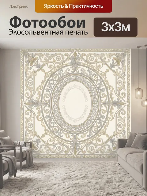 Фотообои Овальный медальон с растительным орнаментом
