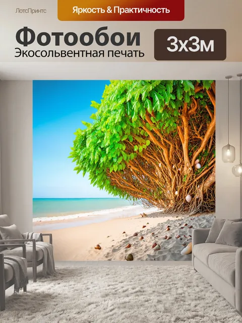 Фотообои море в стиле сюрреализм, где берег окружен деревьями, вырастающими из песка, с листьями в форме ракушек