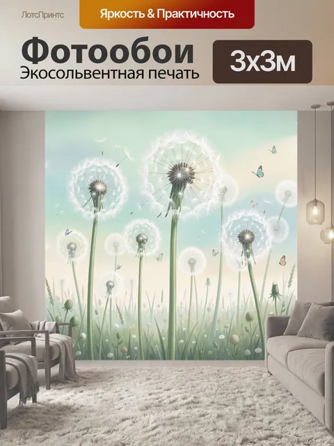 Фотообои Одуванчики и бабочки в поле