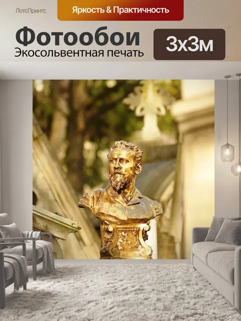 Фотообои Париж