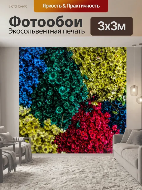 Фотообои Цветы