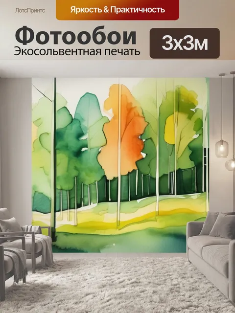Фотообои лес весной