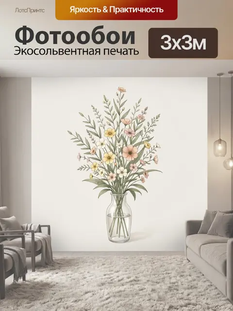 Фотообои Нежный букет полевых цветов