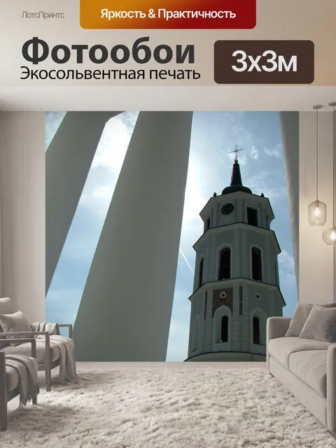 Фотообои Город