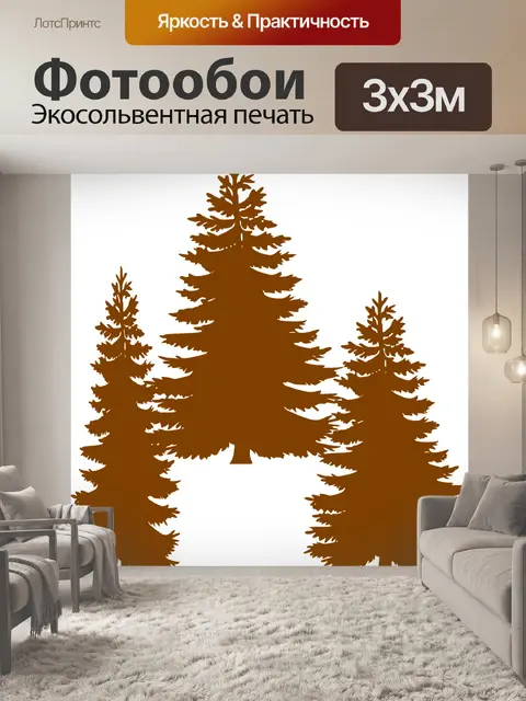 Фотообои Деревья