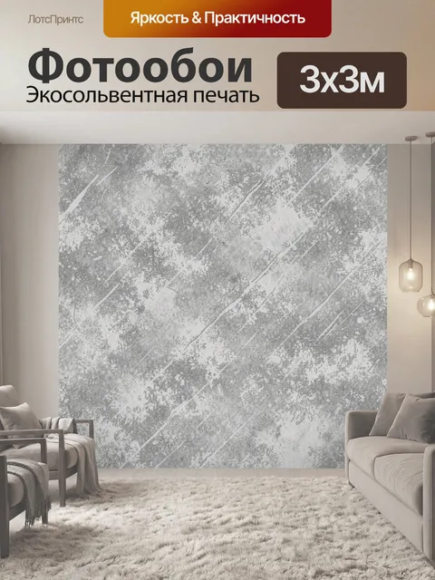 Фотообои Серый бетонный бетонный камень