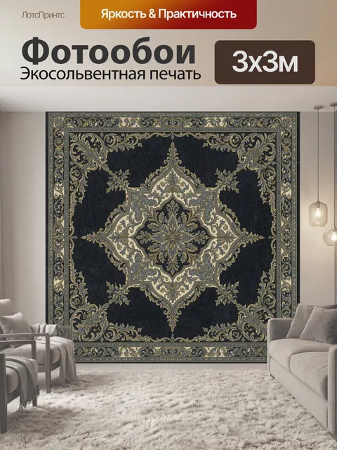 Фотообои Декоративная вензельная розетка