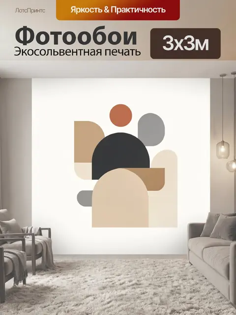 Фотообои Абстрактная композиция с арками