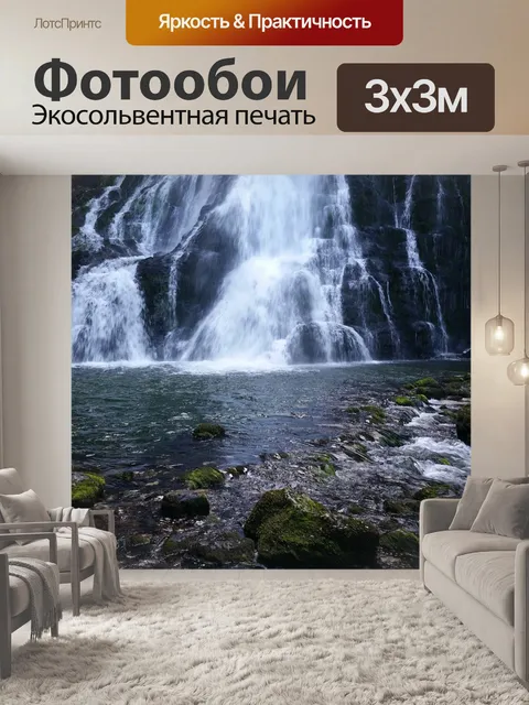 Фотообои Вода