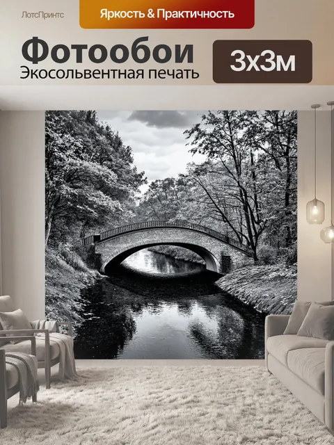 Фотообои пейзаж в стиле рисунок углём, мост через реку, окружённый осенними деревьями, красота природы и её перемены