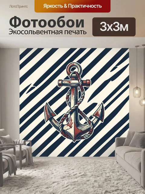 Фотообои Винтажный якорь на морских полосах