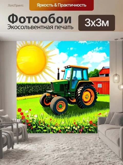 Фотообои трактор, стоящий на старой ферме, окруженной цветами и зелеными насаждениями
