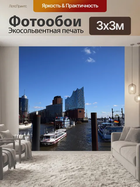Фотообои Город