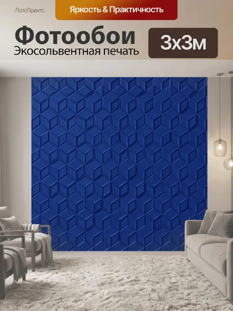 Фотообои Синий шестиугольный 3D-паттерн