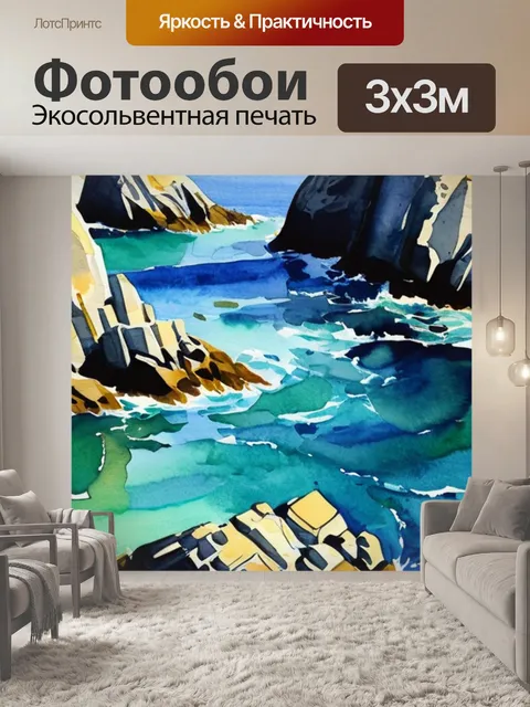 Фотообои море скалы корабль