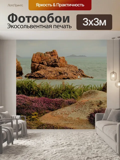 Фотообои Рок