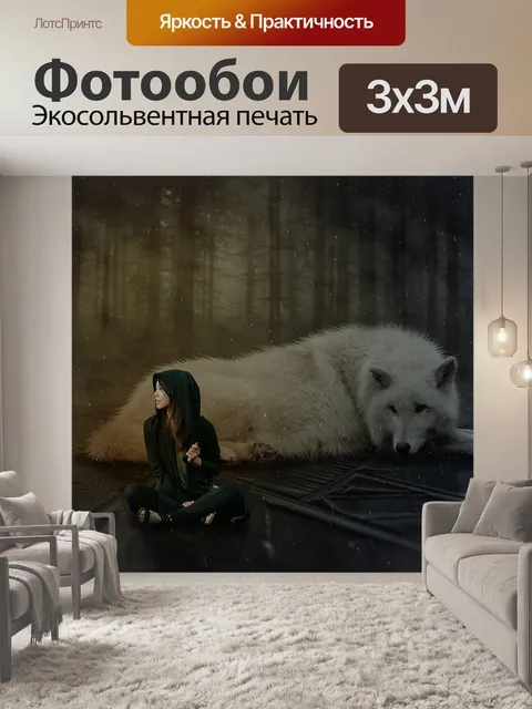 Фотообои Манипуляция