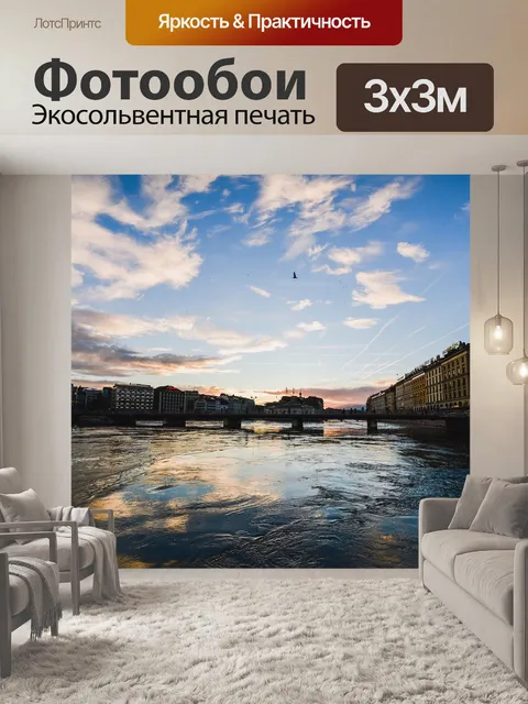 Фотообои Река