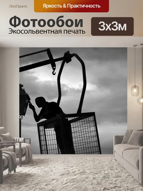 Фотообои Картина город