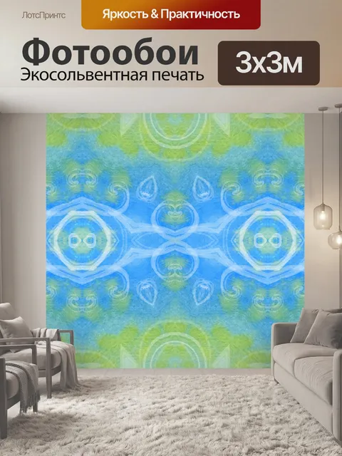 Фотообои Орнамент узор фона винтаж