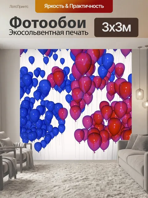 Фотообои воздушный шар