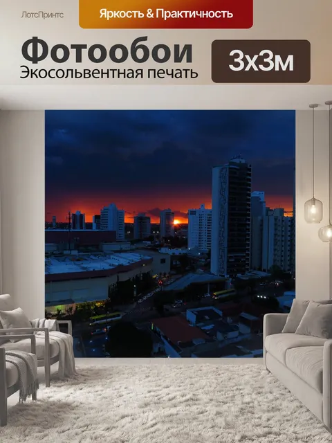 Фотообои Ночь